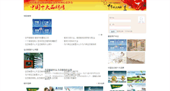 Desktop Screenshot of china10board.com